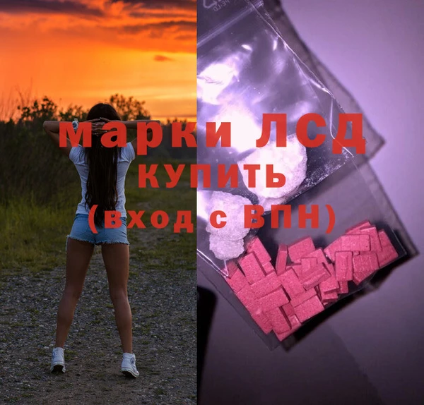 марки lsd Алексин